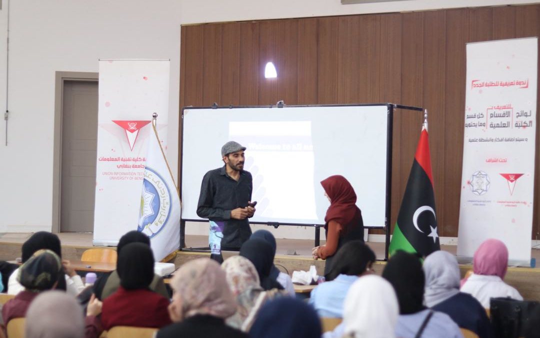 كلية تقنية المعلومات بجامعة بنغازي تنظم يوماً تعريفياً للطلبة الجدد